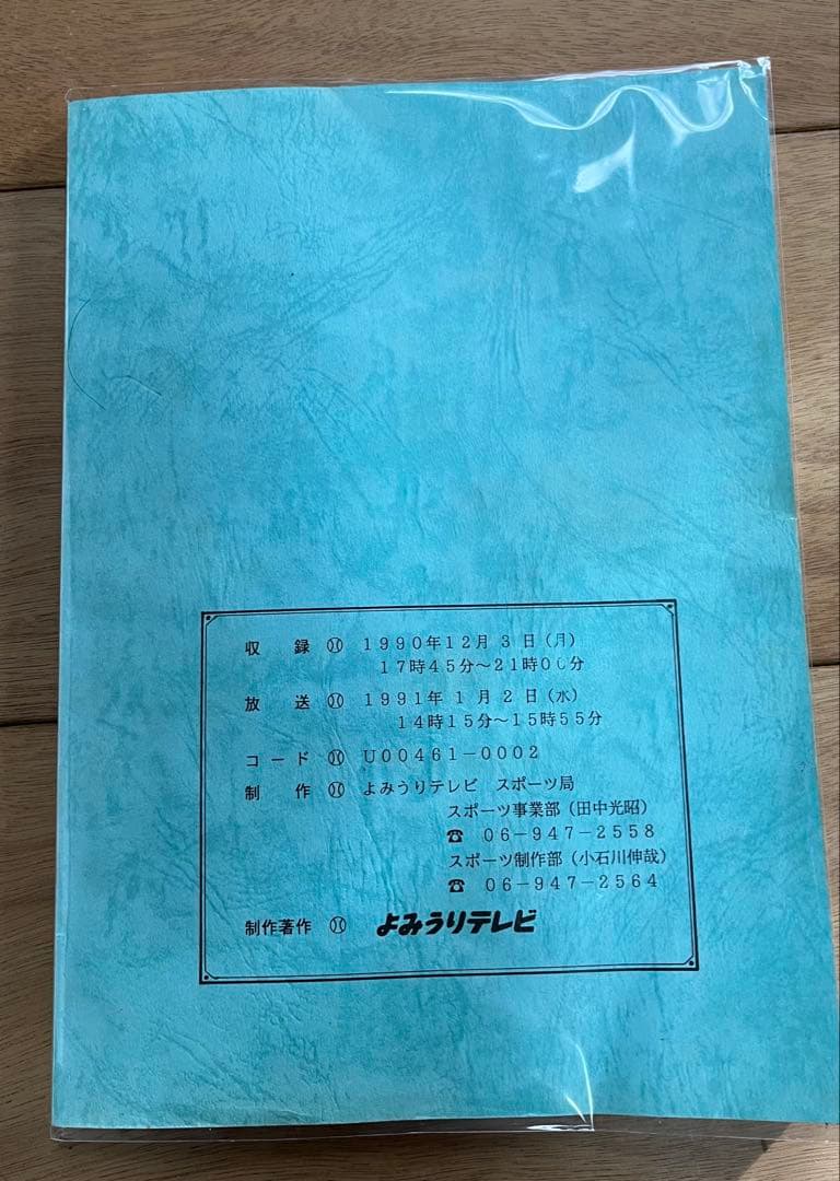 野茂英雄　直筆サイン入 プロ野球オールスター スポーツフェスティバル サイン入り