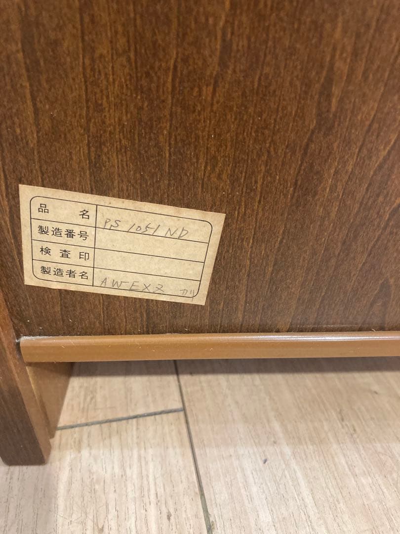 オールドカリモク　木製　棚　5段キャビネット　引き出し　アンティーク　レトロ