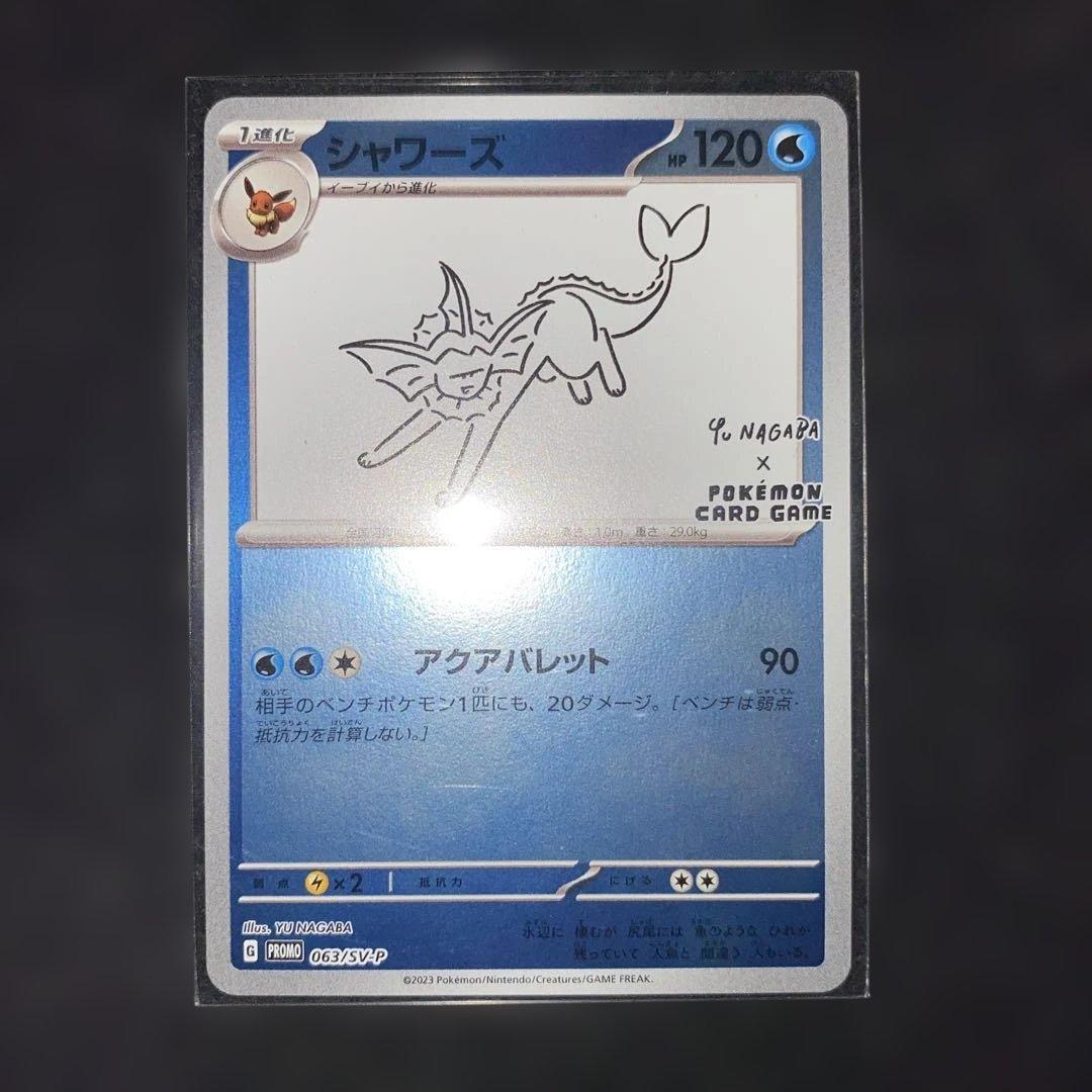 ポケモンカードゲーム〜長場プロモカードフルコンプリートセット‼️24時間以内発送⭕️