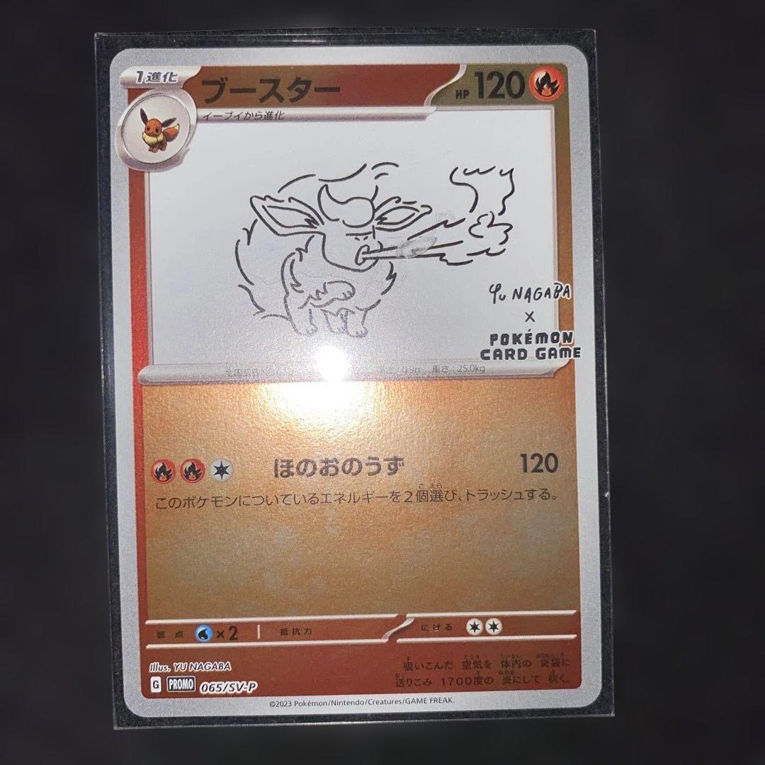 ポケモンカードゲーム〜長場プロモカードフルコンプリートセット‼️24時間以内発送⭕️