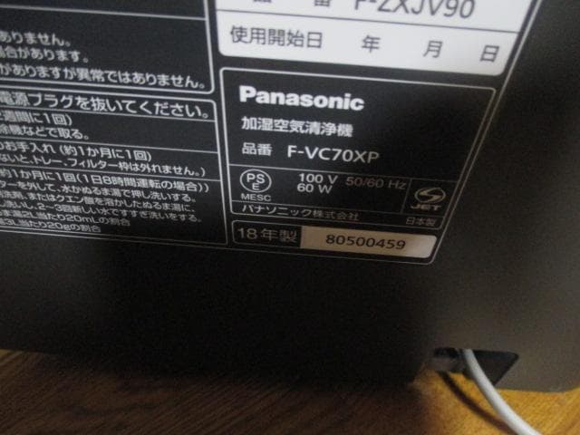 【送料無料】Panasonic F-VC70XP 空気清浄機