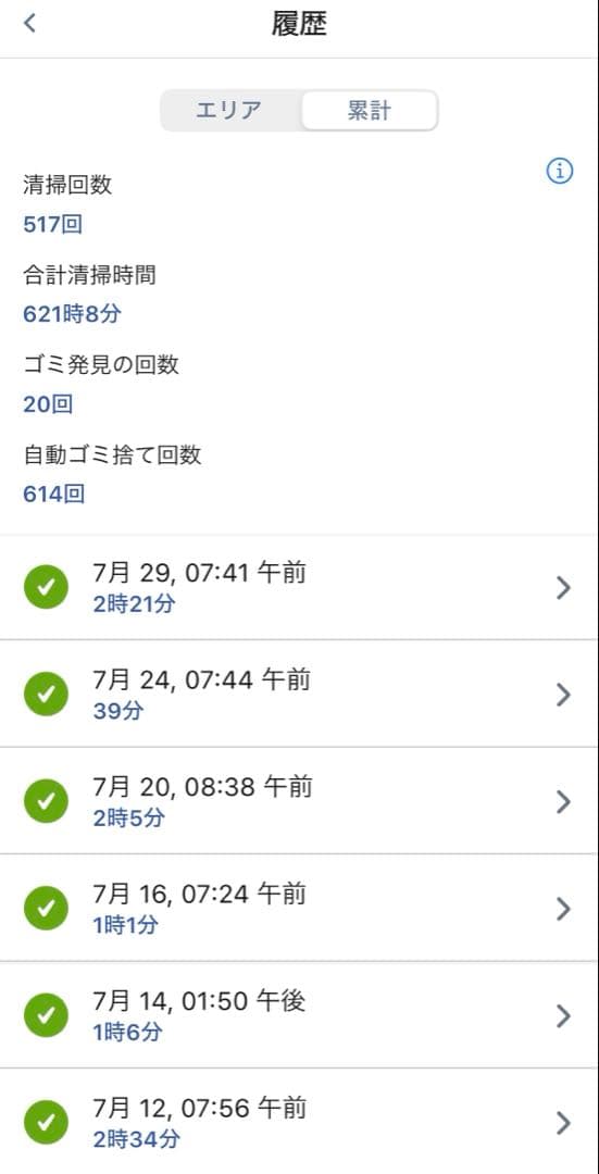 iRobot Roomba i3+ 【動作確認済み】