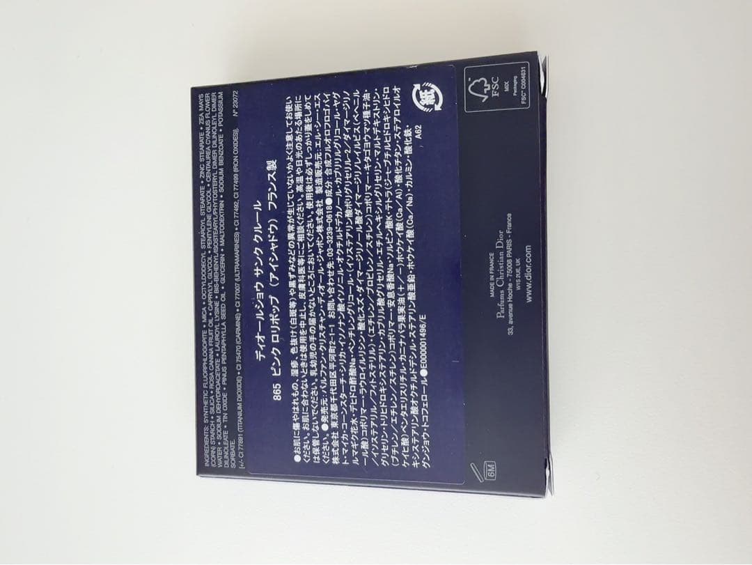 新品 クリスチャンディオール アイシャドウ 限定 865 ピンクロリポップ