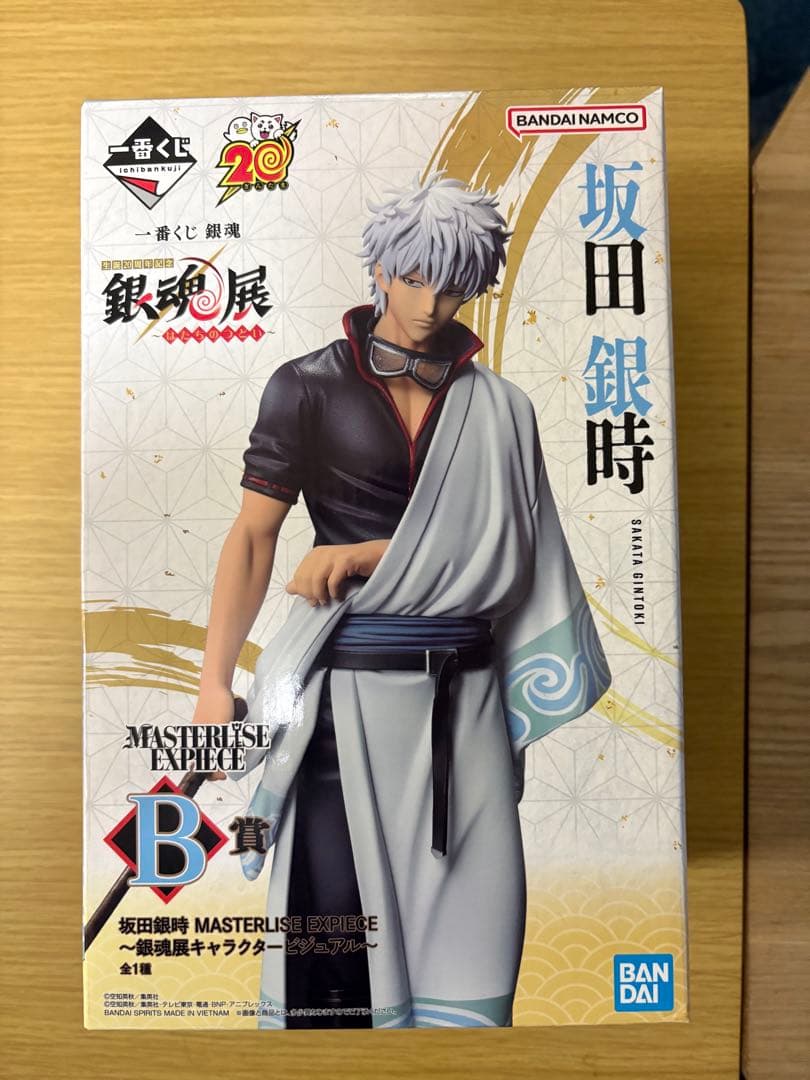 一番くじ 銀魂 20周年 銀魂展 B賞 坂田銀時 フィギュア
