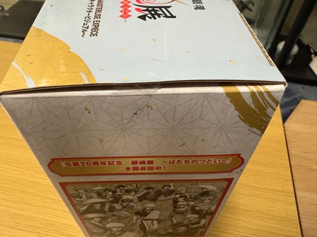 一番くじ 銀魂 20周年 銀魂展 B賞 坂田銀時 フィギュア