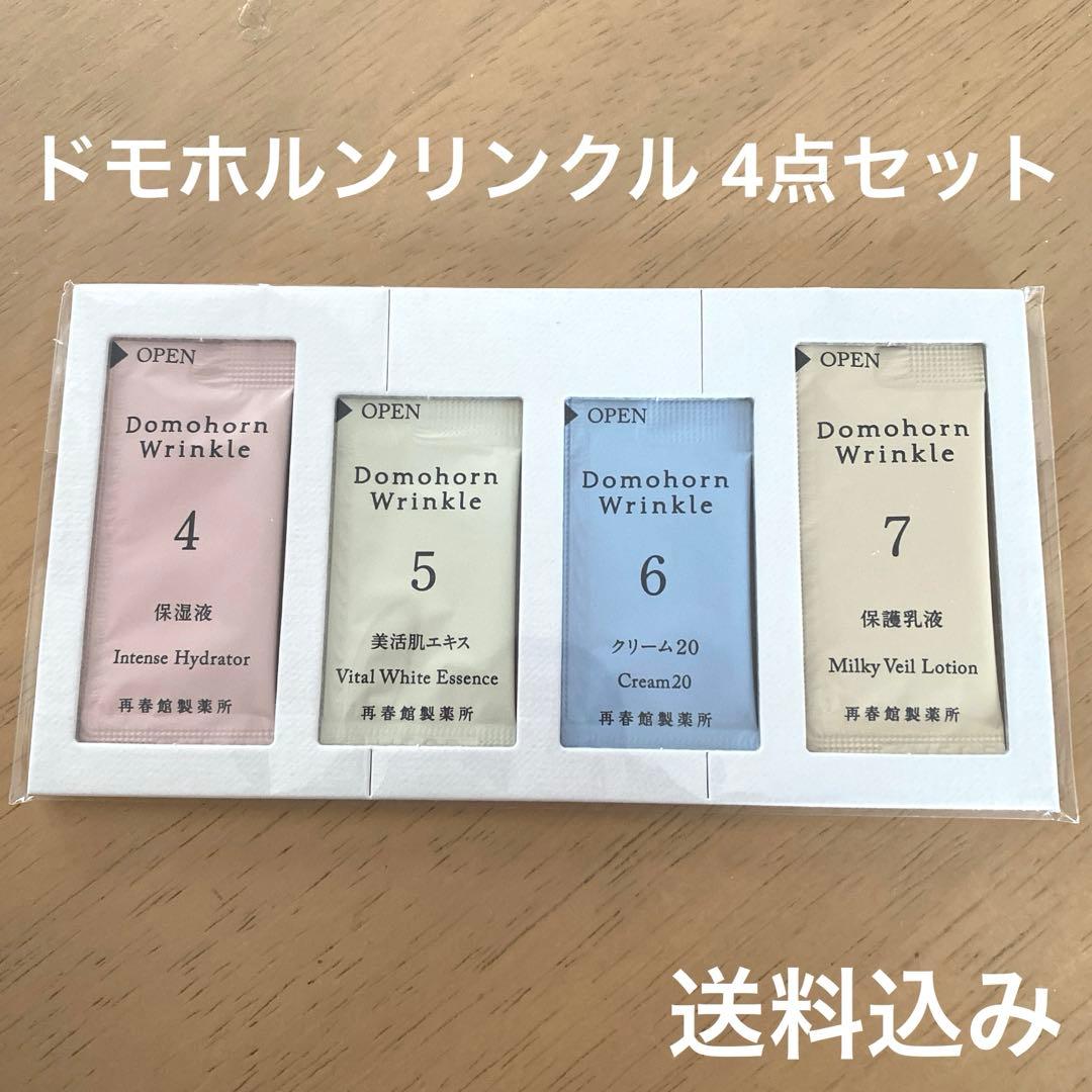 ドモホルンリンクル Domohorn Wrinkle 基本4点 トライアルセット