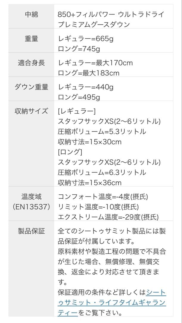 シートゥサミット　フレームFmIII