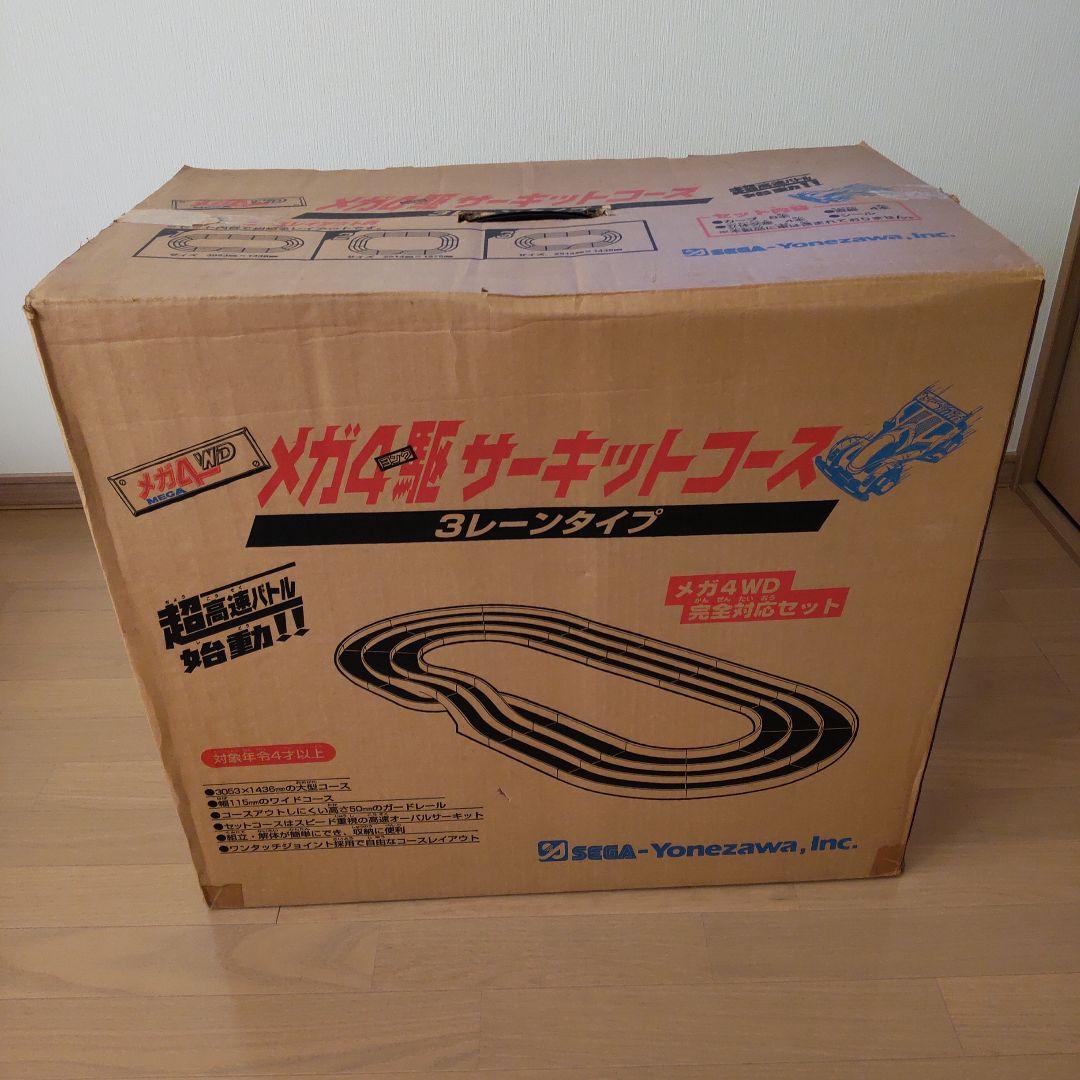 【ミニ四駆コース】サーキットコース（3レーン立体交差タイプ）、本格的レースコース