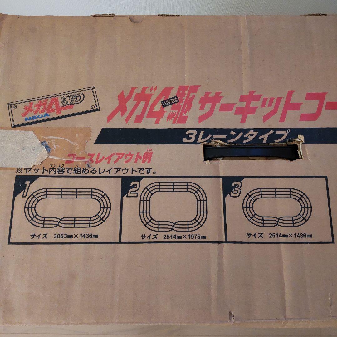 【ミニ四駆コース】サーキットコース（3レーン立体交差タイプ）、本格的レースコース