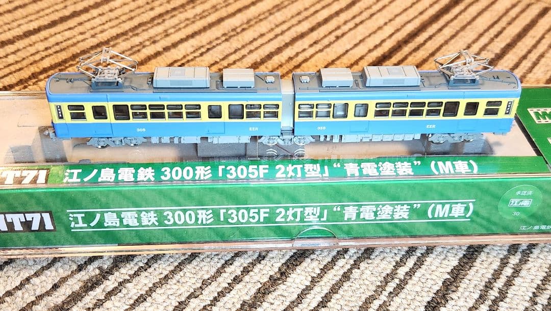 モデモ 江ノ電 300形[305F 2灯型]青電塗装 M車 NT71 動作確認済 - メルカリ