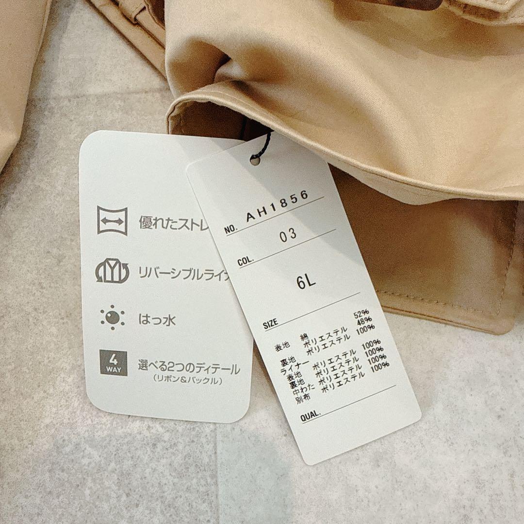 【✨新品タグ付き✨】4wayダブルトレンチコート ベージュ　大きいサイズ　6L