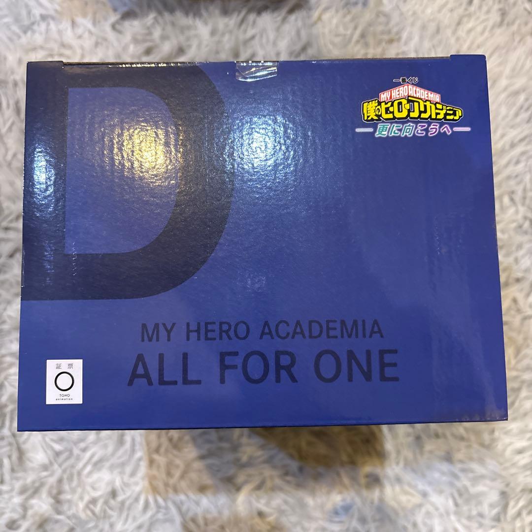 ヒロアカ一番くじ　デク、緑谷出久、オールフォーワン、死柄木弔　ACDラストワン