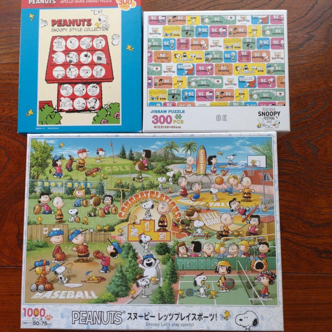 アポロ社 スヌーピー ジグソーパズル 10-661 屋根の向こうに 1000P