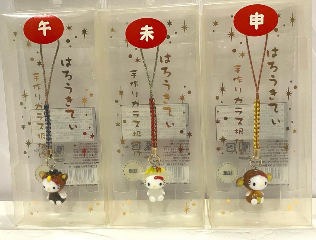 ヨッシー ハローキティ 手作りガラス 根付 12支 最終値下げ