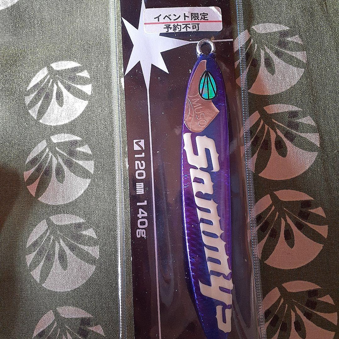 早い者勝ち❗️】サミーズ 無双 140g 限定カラー 猛者 - メルカリ