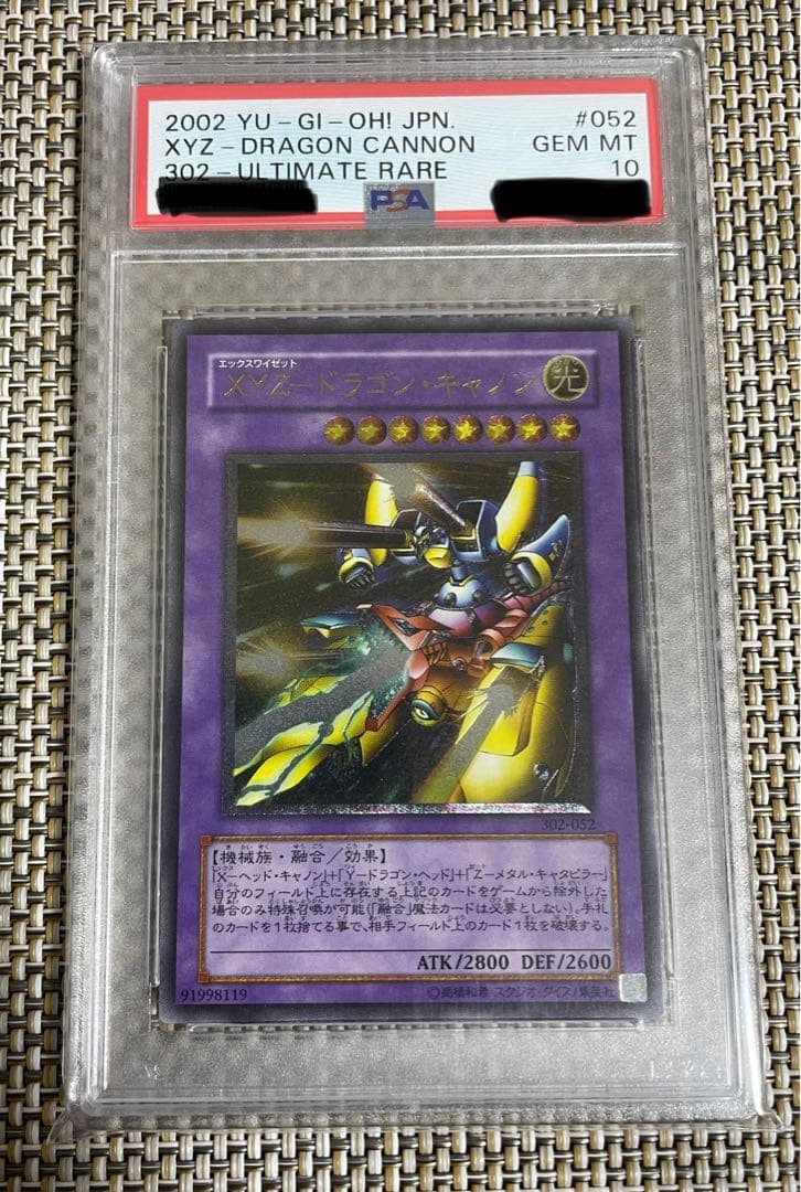 遊戯王 XYZ－ドラゴン・キャノン レリーフ PSA10PSA10】XY-ドラゴン