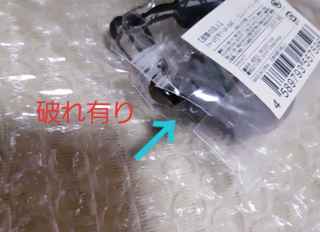 激レア【匿名配送】進撃の巨人 チャーム付きリールキーホルダー エレン