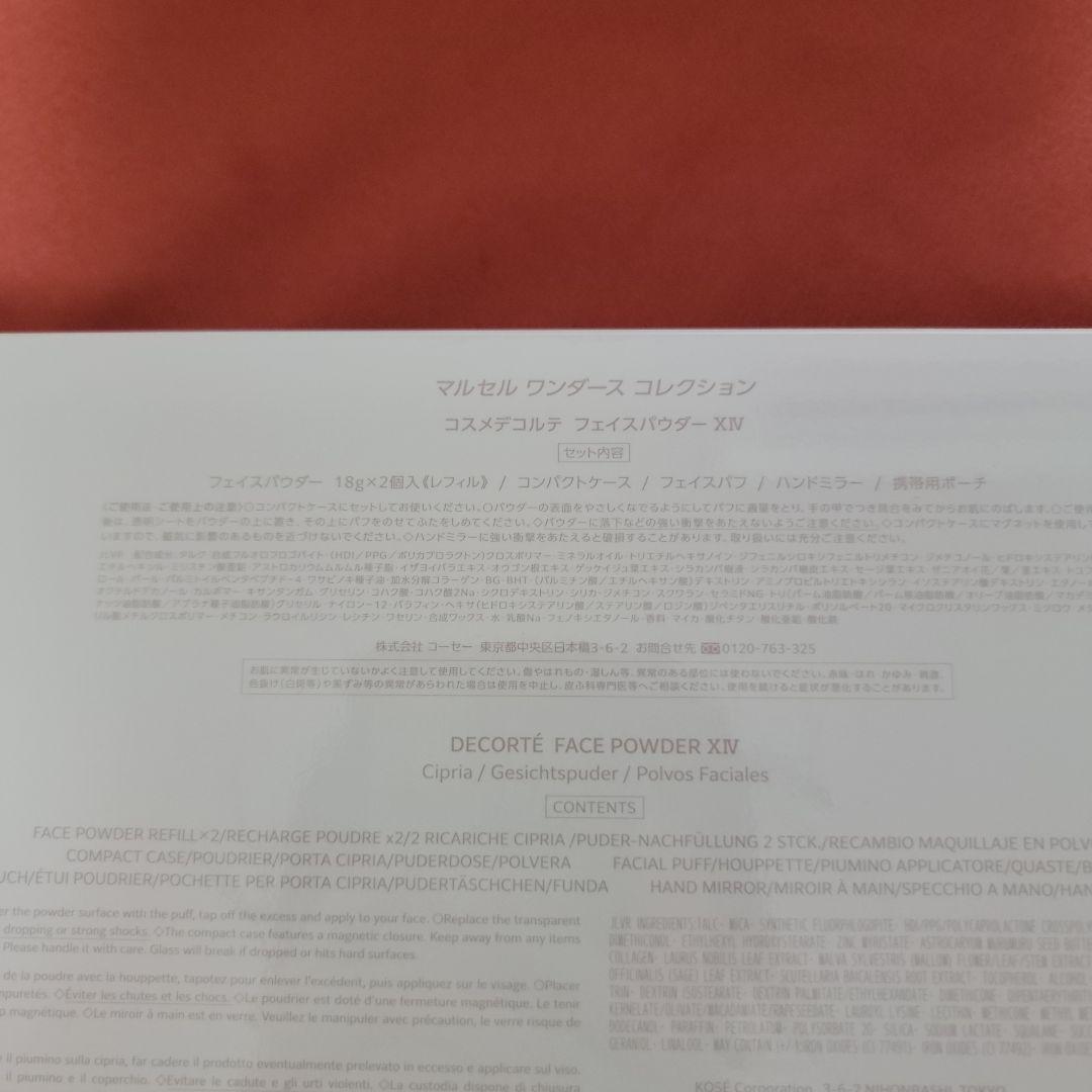 10/2のみ　コスメデコルテ　マルセルワンダースコレクションフェイスパウダーⅩⅣ