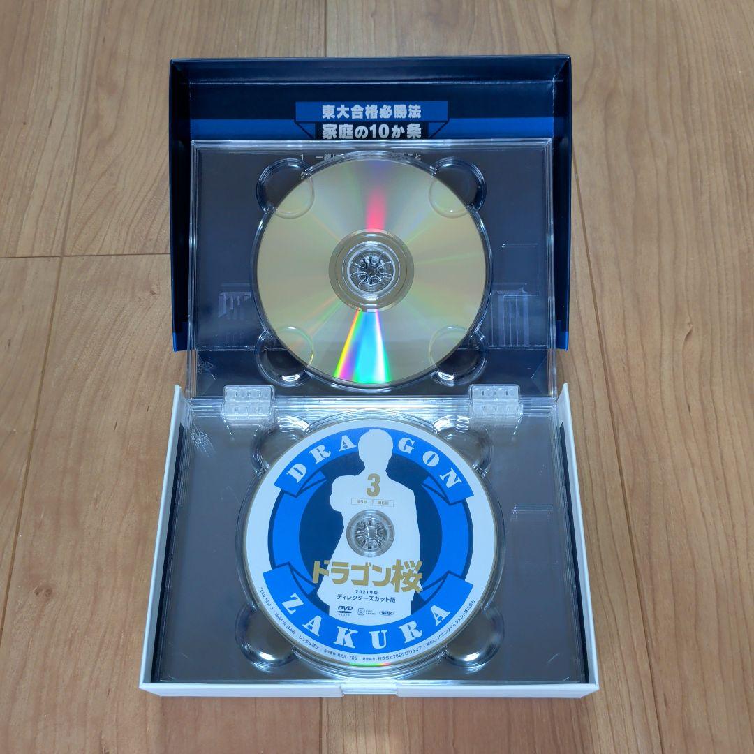 ドラゴン桜 DVD BOX フルコンプリートセット