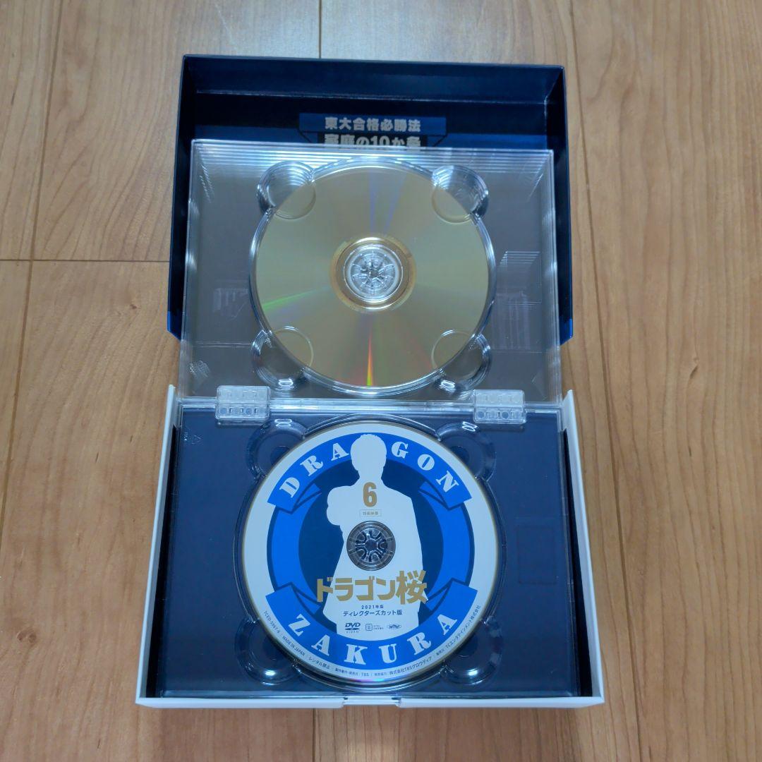 ドラゴン桜 DVD BOX フルコンプリートセット