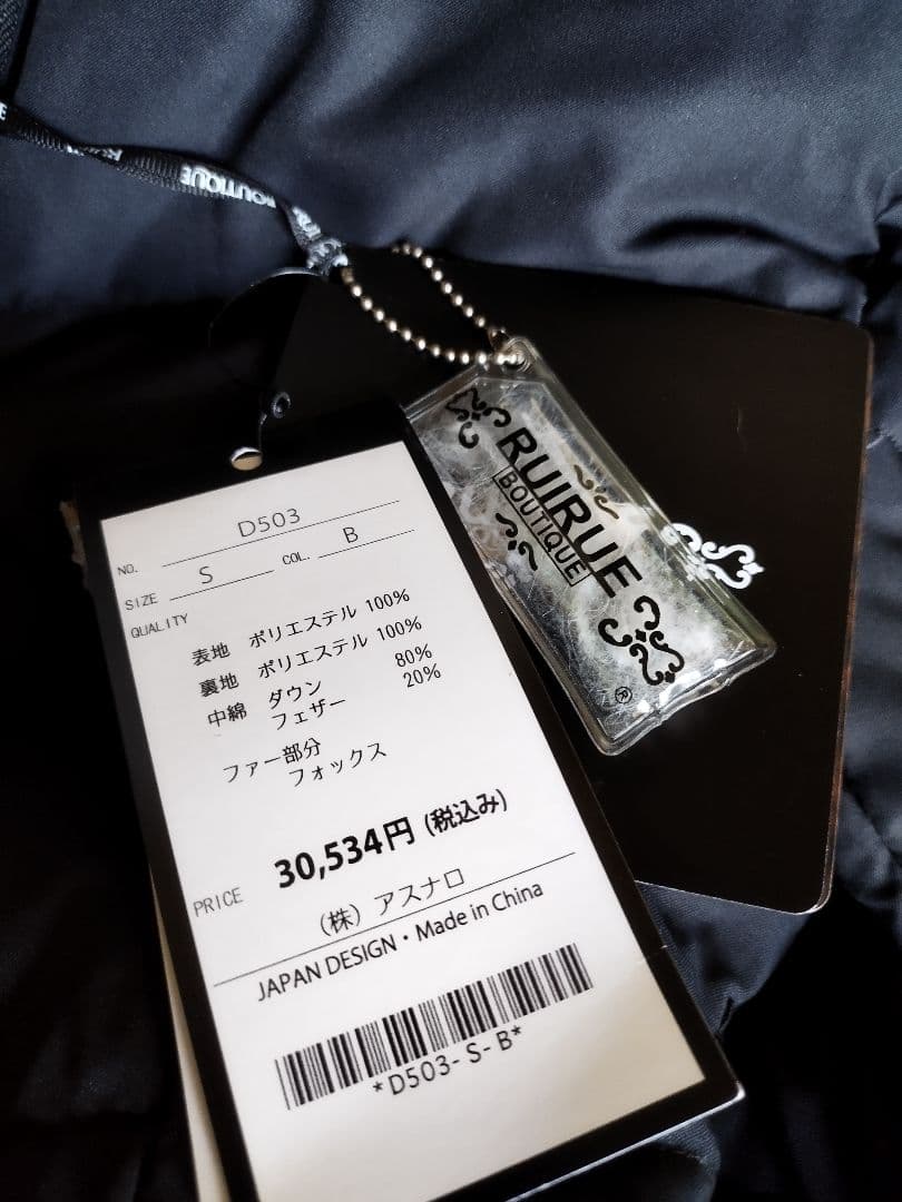 フォックスファー付きロングダウンコート／ タグ付未使用品