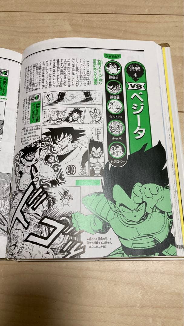 ⑯ドラゴンボール 超全集1〜3＋大全集7＋30周年 超史集 5冊