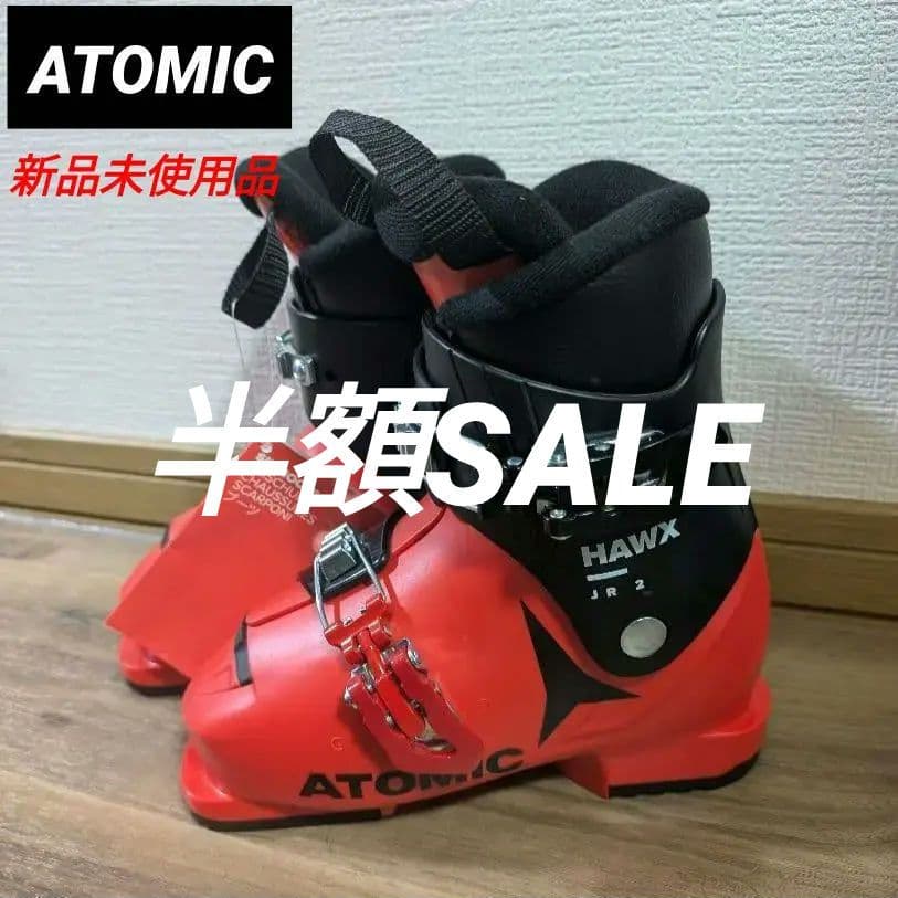 新品　19.0　19.5cm スキーブーツ ATOMIC 子ども用 　アトミック
