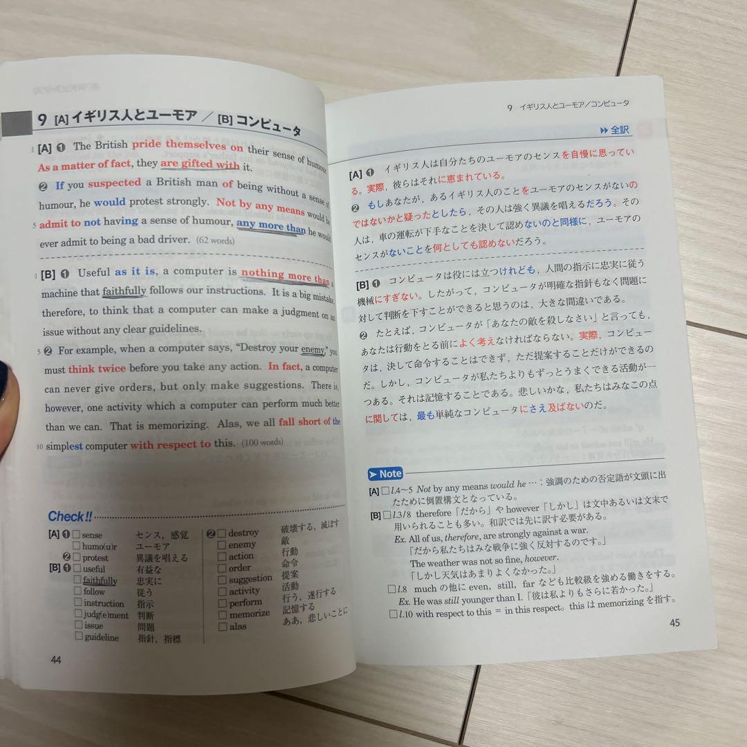 速読英熟語