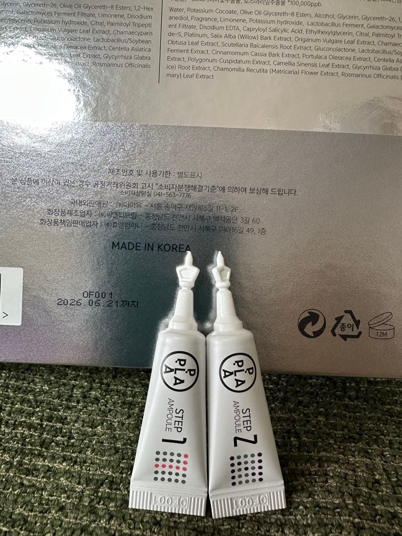 最新☆ピーリング！ララピールより効果的！進化版のプラピール✨⭐️お得な3回分です☺️