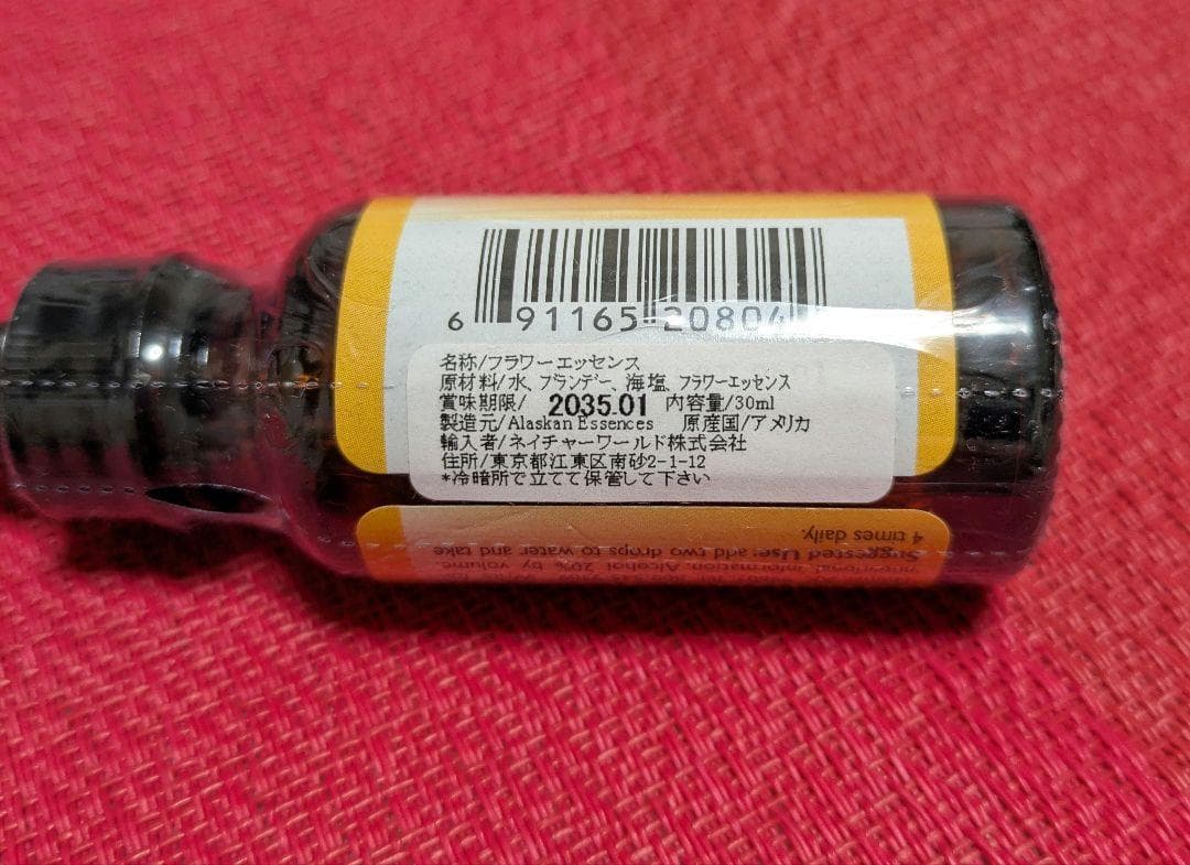 【専用】ベビーブルーアイズ(30ml) 　FES フラワーエッセンス　他