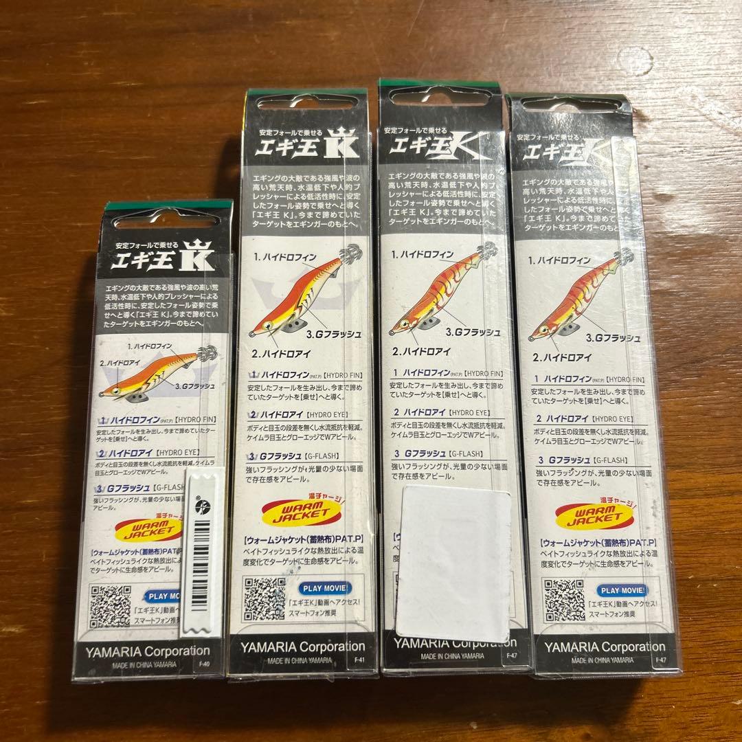 激レア‼️エギ王K 廃盤カラー4本セット