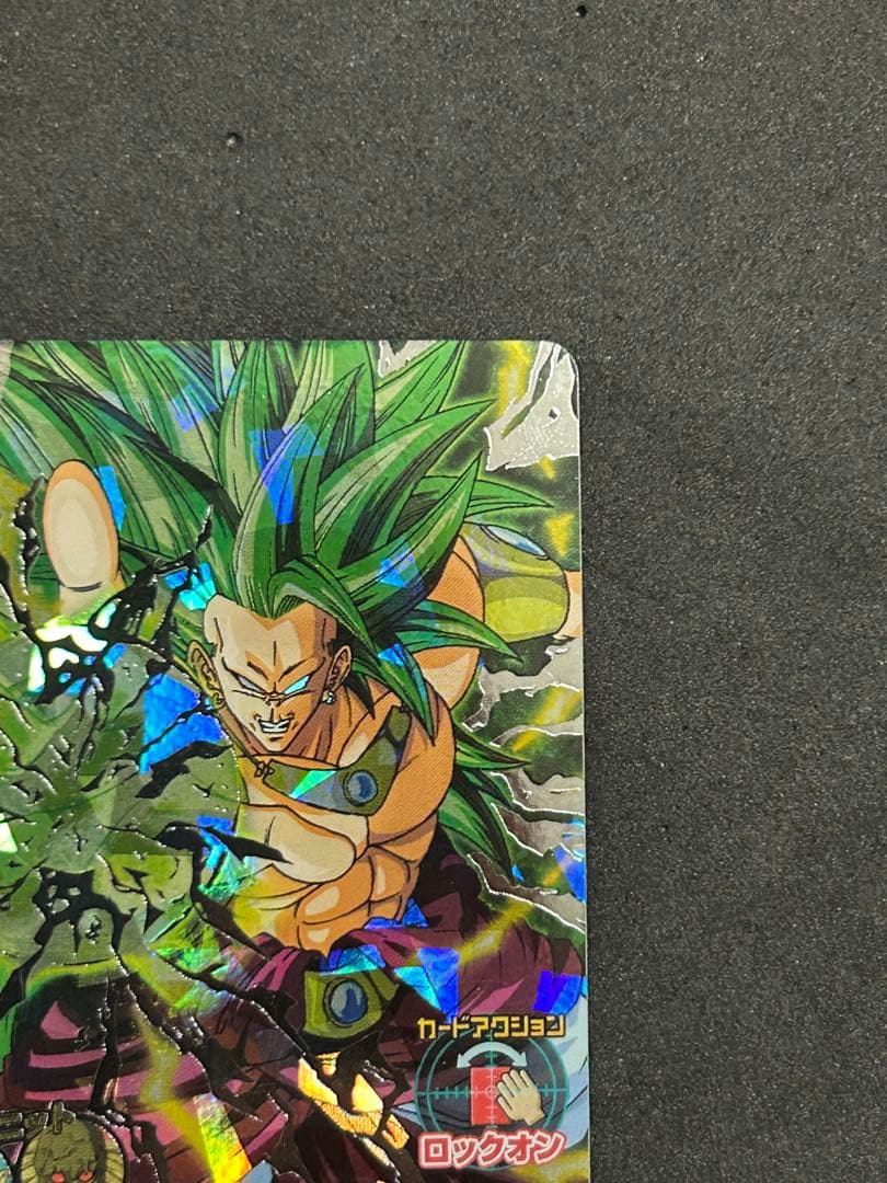 SS3ブロリー H8-SEC ドラゴンボールヒーローズ