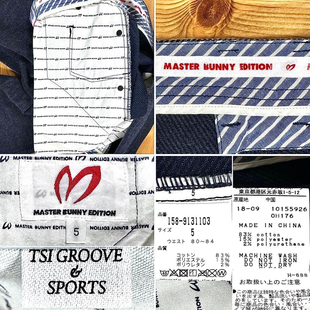 MASTER BUNNY EDITION 起毛素材 ストレッチパンツ 刺繍ロゴ