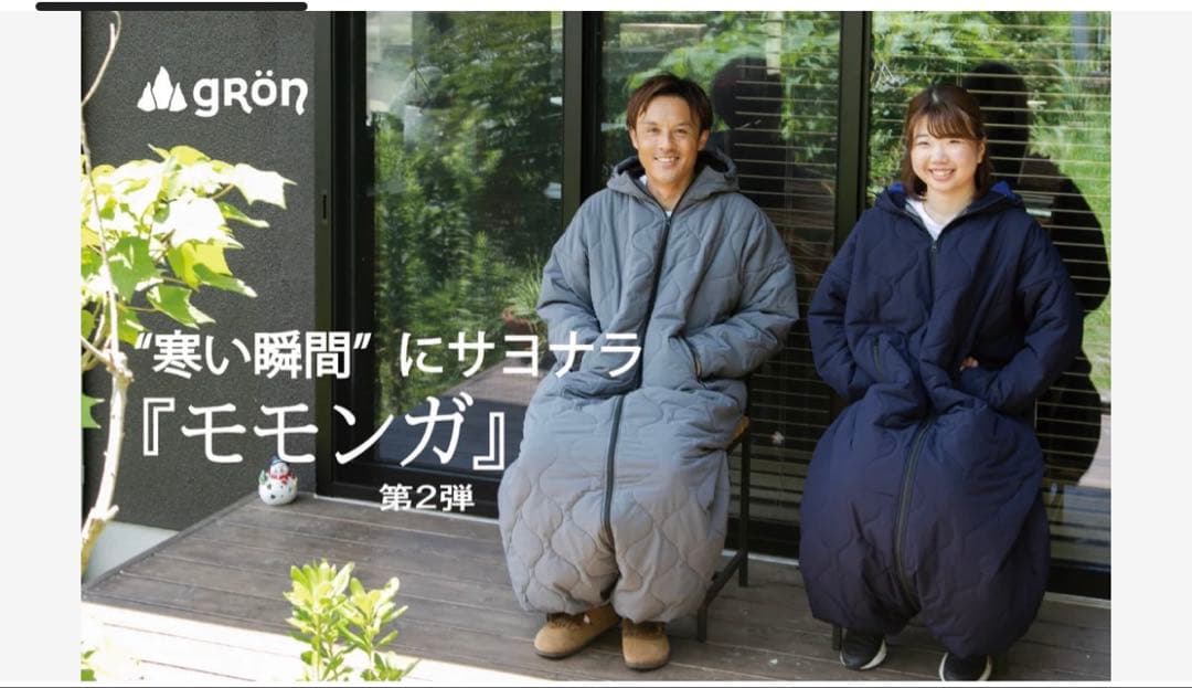 モモンガ 着る寝袋2 ネイビー Lサイズ