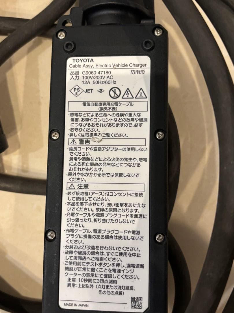 TOYOTA 電気自動車充電ケーブルG9060-47180 トヨタ純正部品