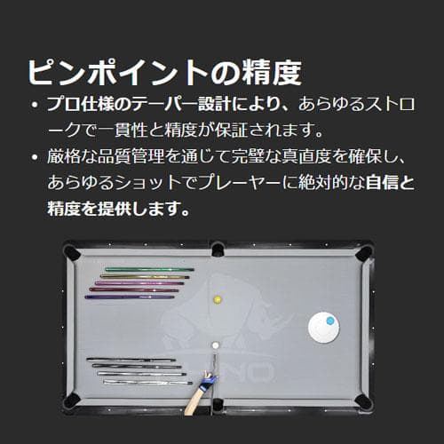 【新品】【Rhino】WAVY 11.8mm カーボン プールシャフト