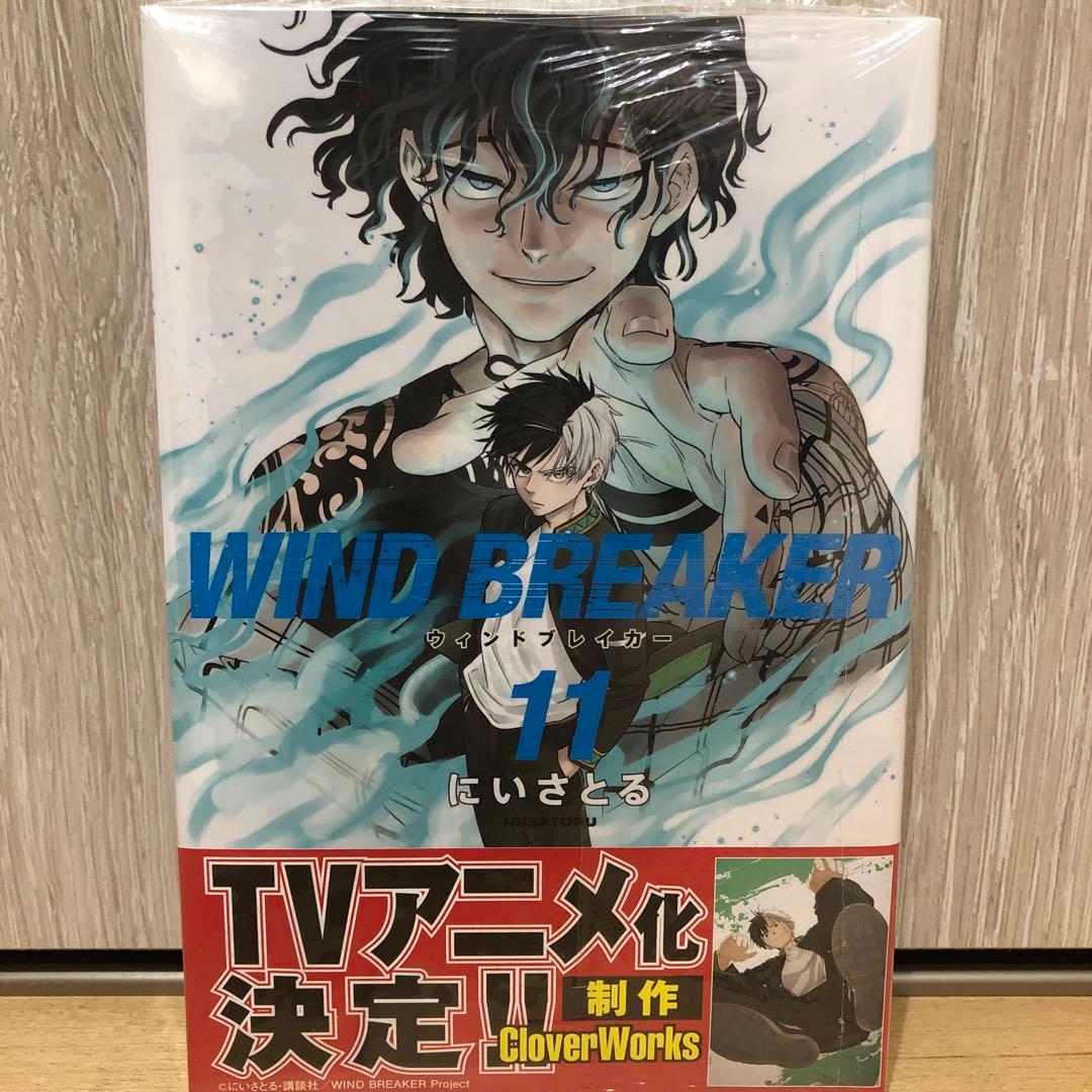WIND BREAKER 11巻 特典 イラストカード付き 初版発行 未開封 - メルカリ