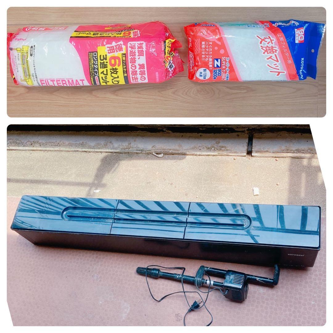 コトブキ スーパーターボ z+1200 120cm水槽用・上部フィルター - メルカリ