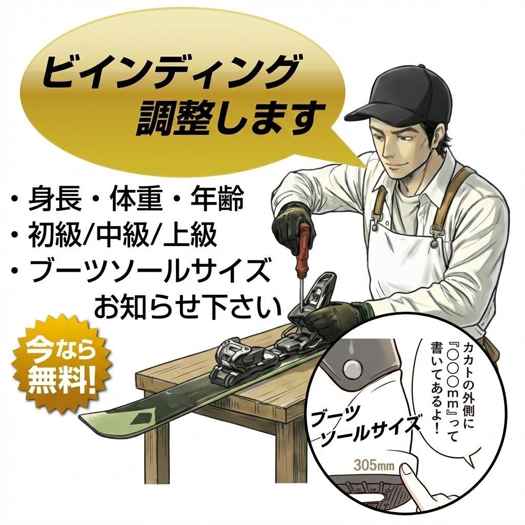 【130cm メンテ済み】中古ジュニアスキー板 ELAN エラン