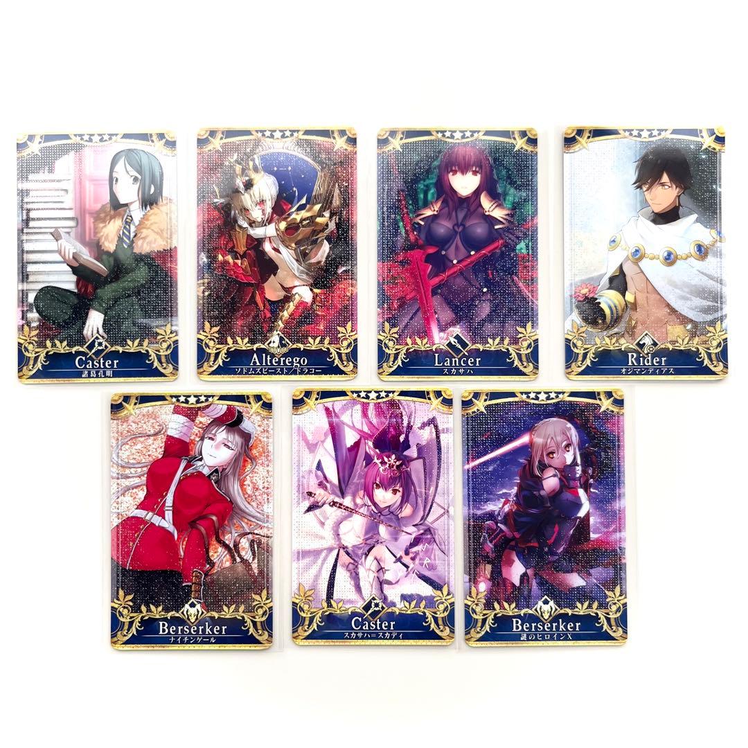 fgoアーケード fgoac 最終再臨 フェイタル 7枚 ドラコー スカサハ他