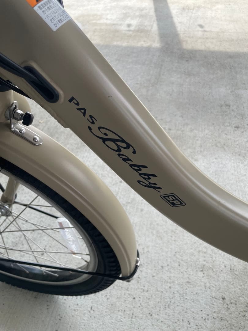 使用２回　庫内管理　ヤマハ　PAS Babby un sp電動アシスト自転車