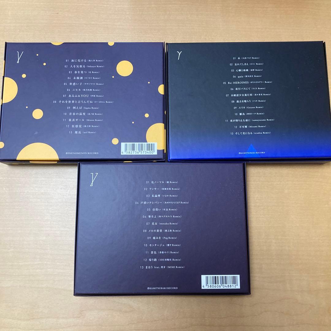 花譜 観測γ 魔法γ 狂想γ CD3枚セット