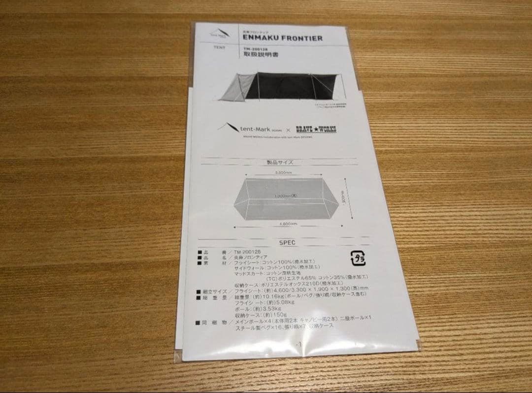 大型ベージュドーム型キャンプテント