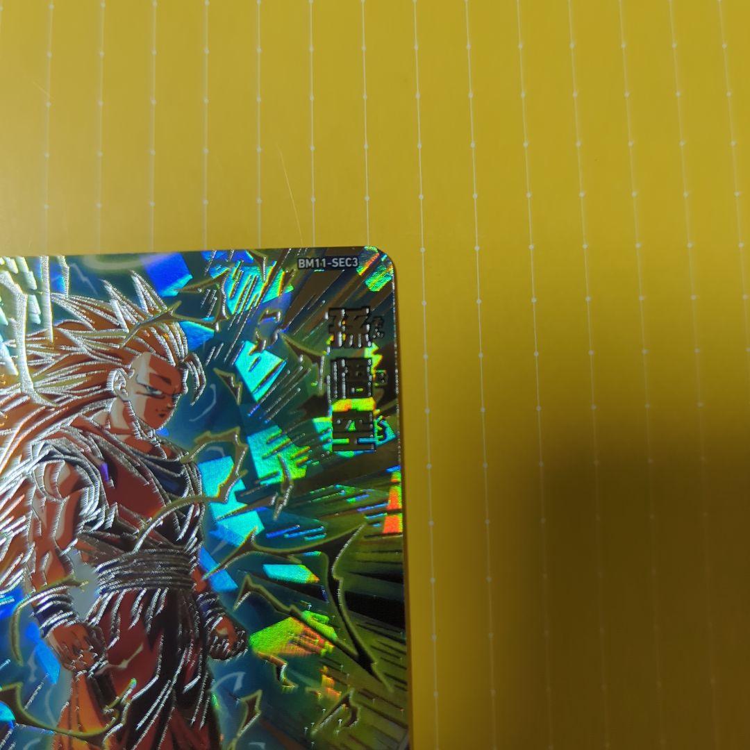 ドラゴンボールヒーローズ bm11-sec3 孫悟空