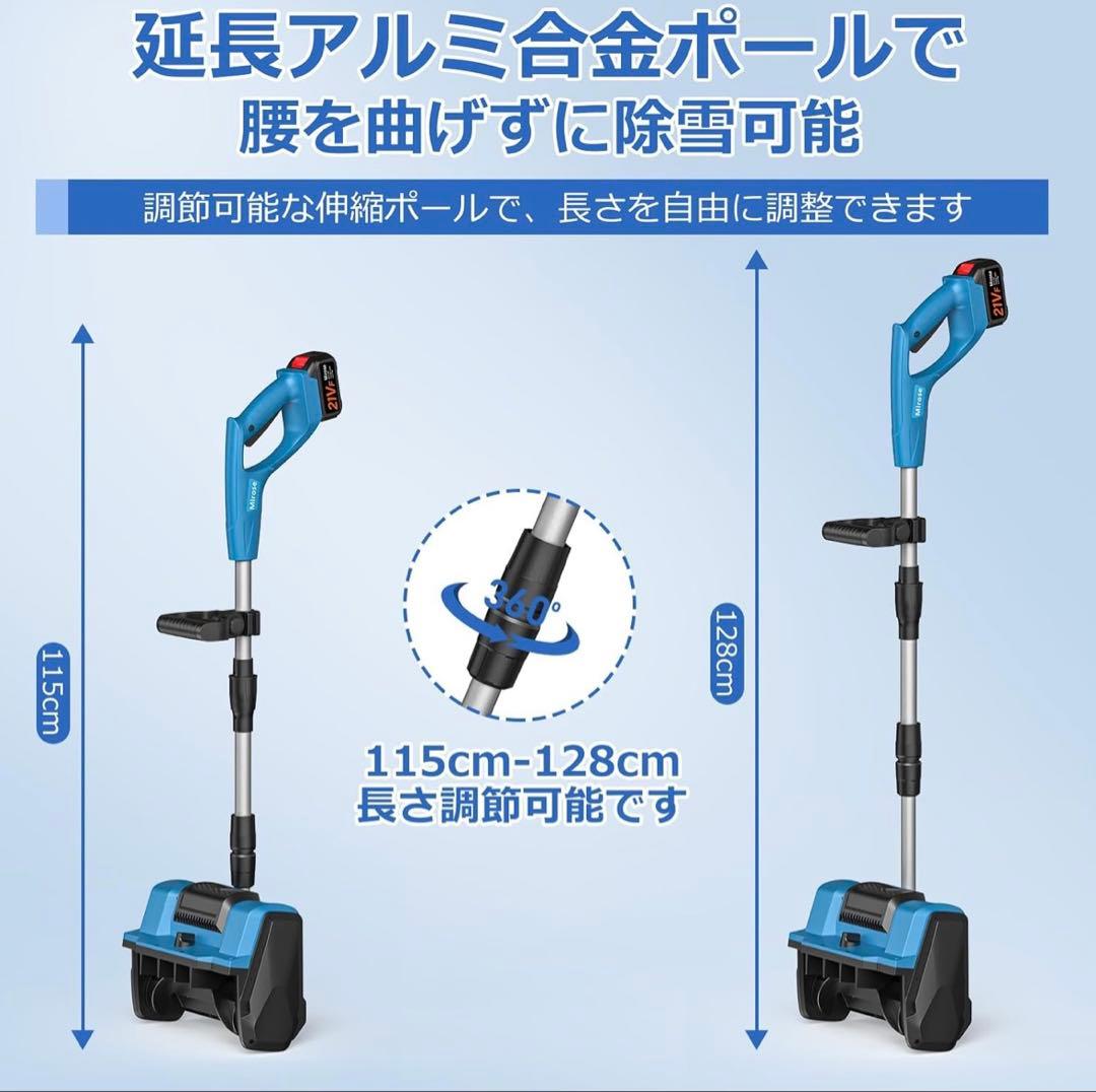 電動除雪機 バッテリー2個付き 雪かき コードレス 21V 6000mAh