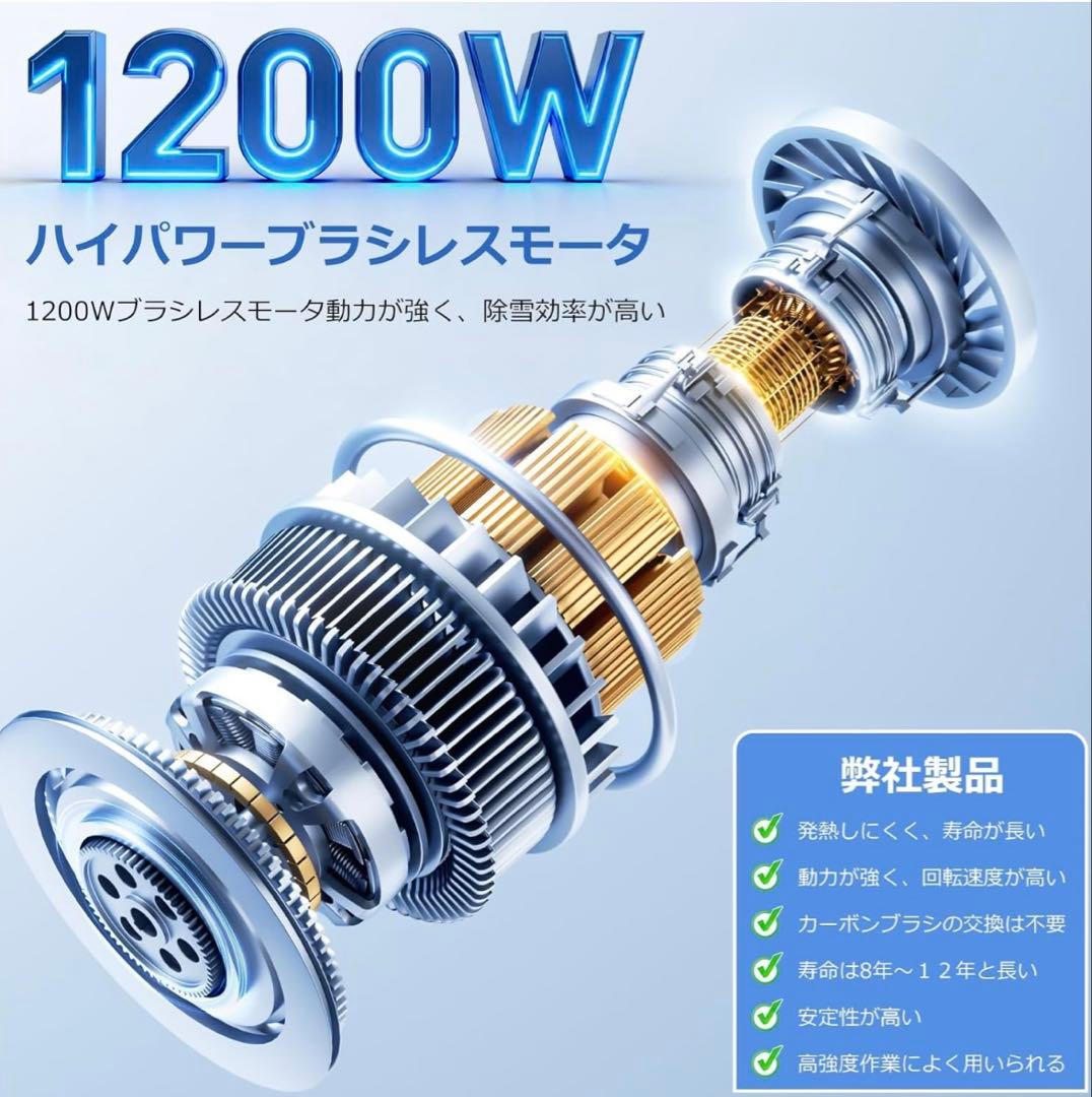 電動除雪機 バッテリー2個付き 雪かき コードレス 21V 6000mAh