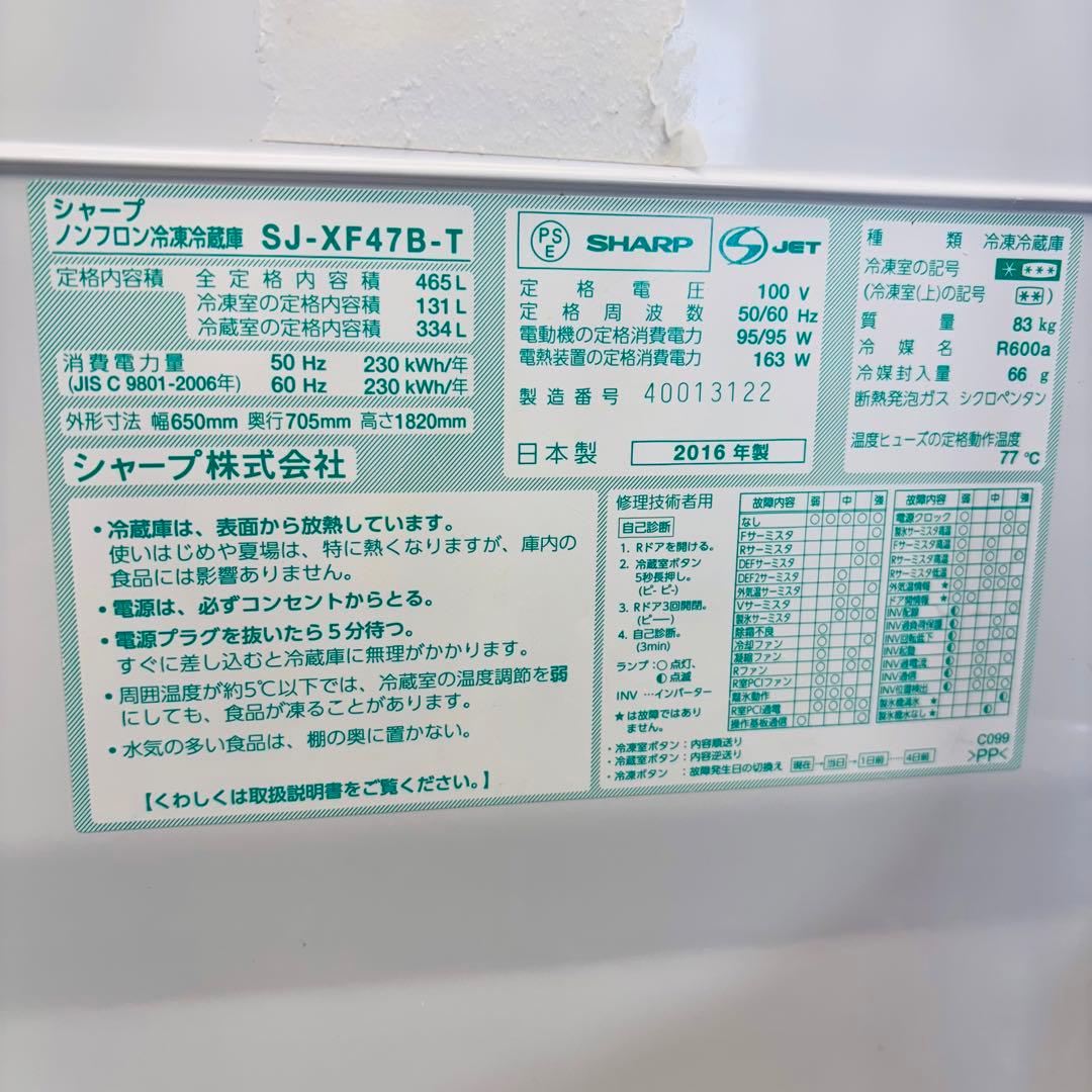 SHARP 465L 冷蔵庫 大容量 観音開き ファミリー【地域限定配送無料】