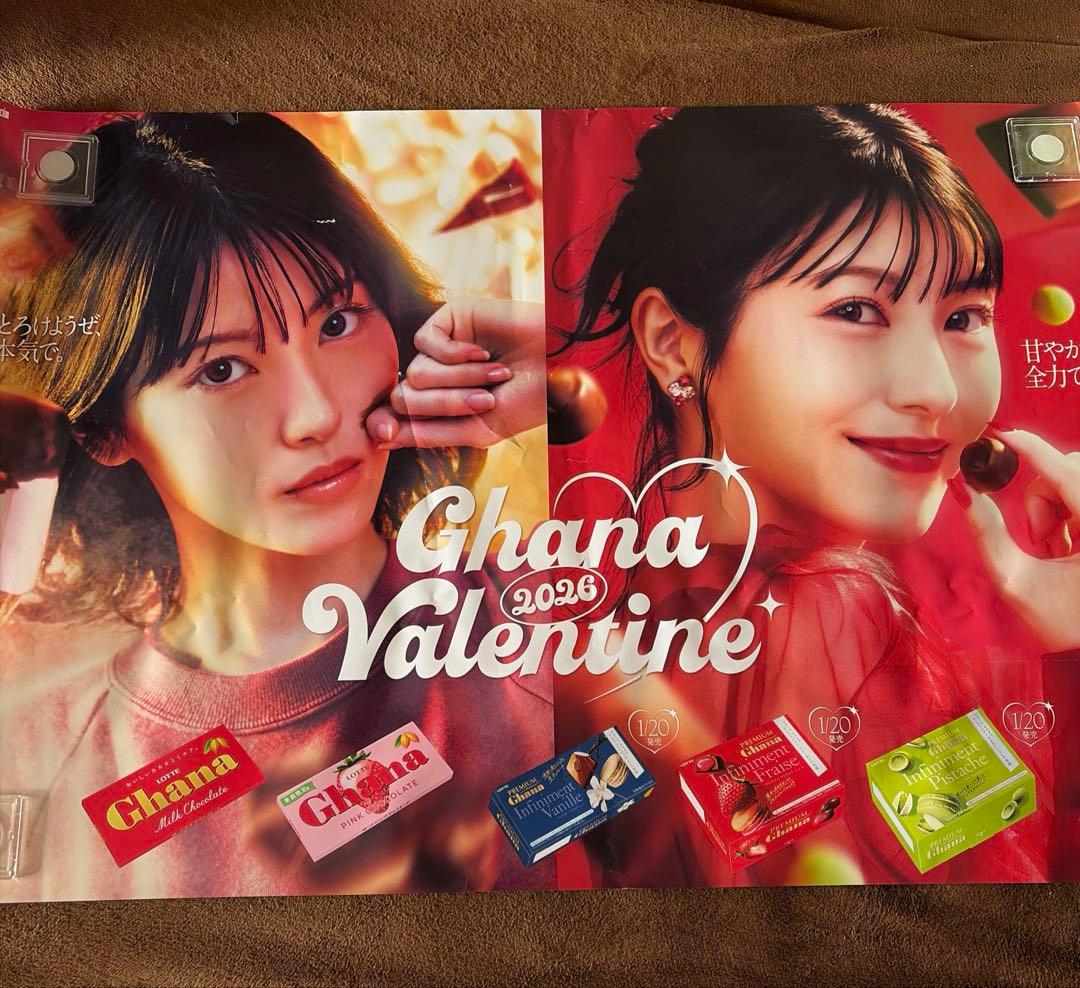 浜辺美波 ガーナ 非売品ポスター - メルカリ