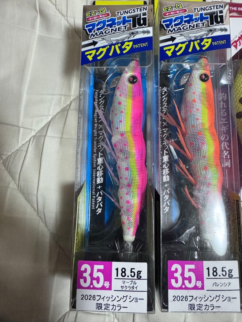 マグパタ ルアー 2026釣りフェス限定