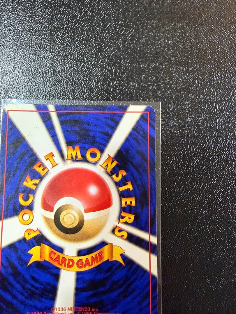 キュウコン　旧裏 初版 (第1弾初版・マーク無し) うずまき　ポケモンカード